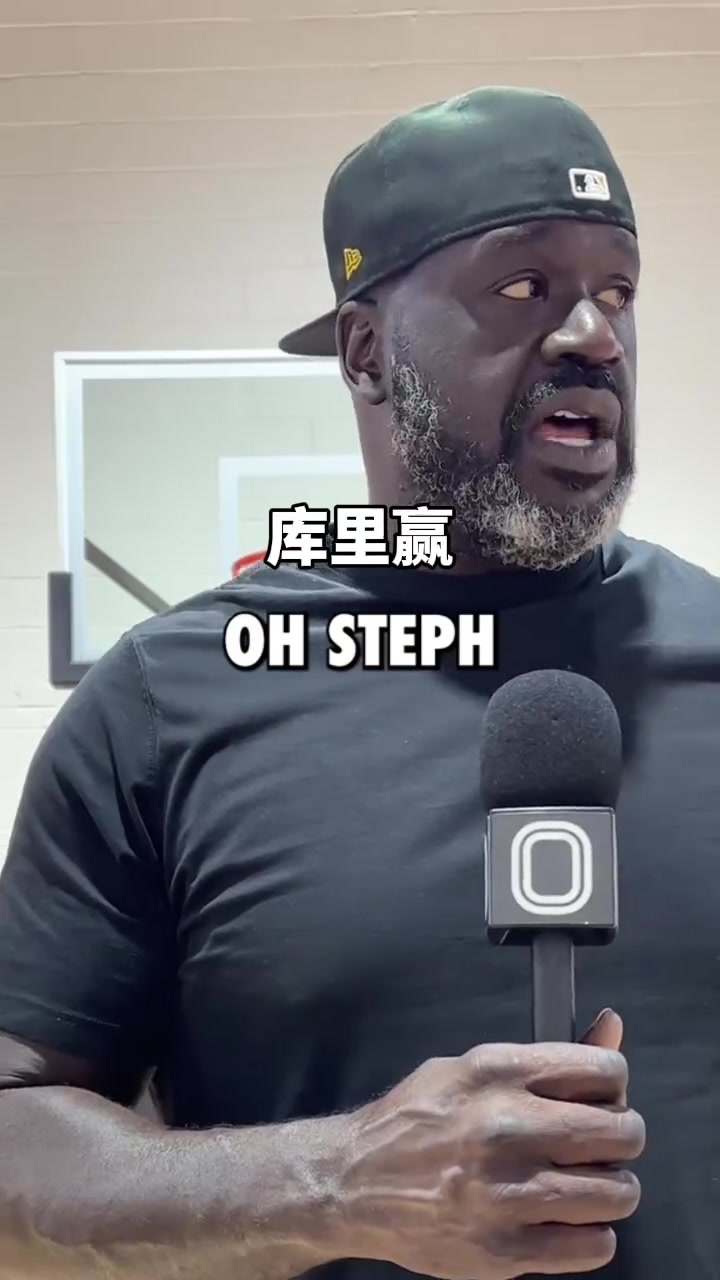 五个你能打赢五个库里吗奥尼尔库里包赢的他投篮好罚球好