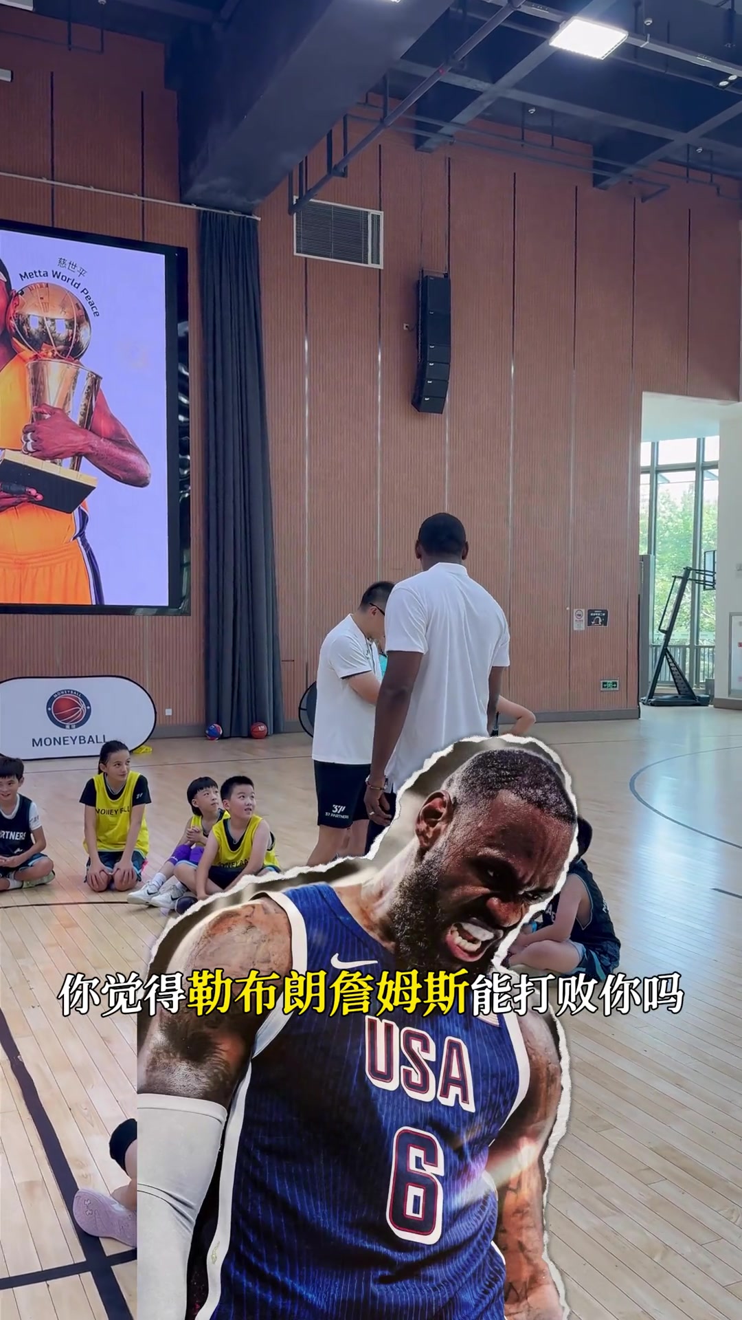 詹姆斯能打败自己阿泰连说两遍没门