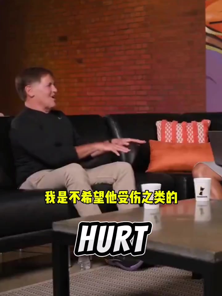 库班在场下我爱死东契奇了但在场上去TMD湖人队