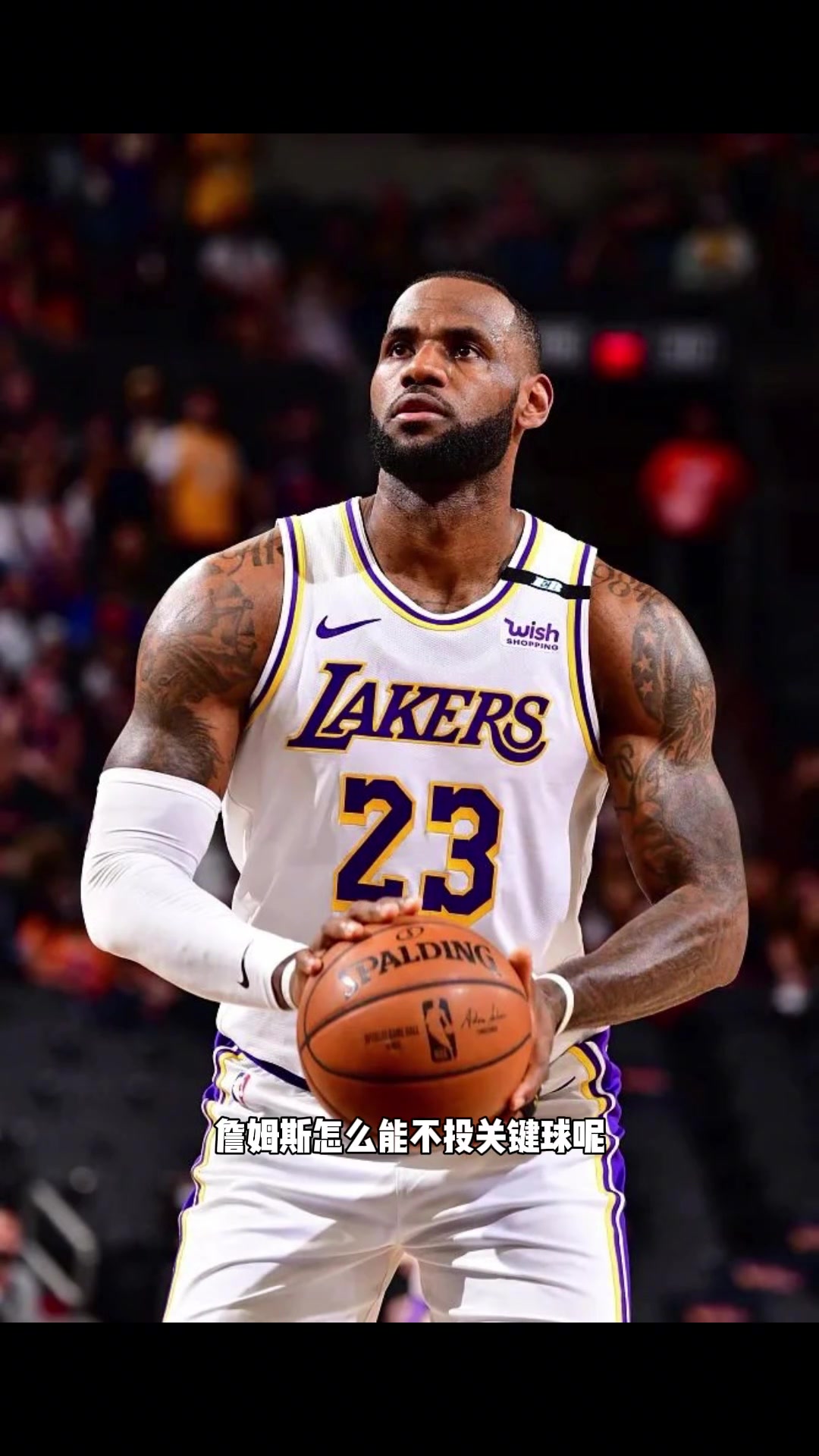 杨毅现在互联网时代真不讲理就硬说詹姆斯不投关键球