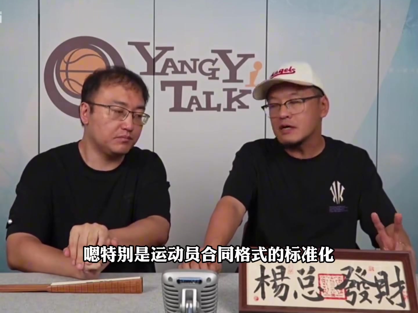 杨毅联赛的规范化合同的标准化是姚明给中国篮球带来最有效的改变