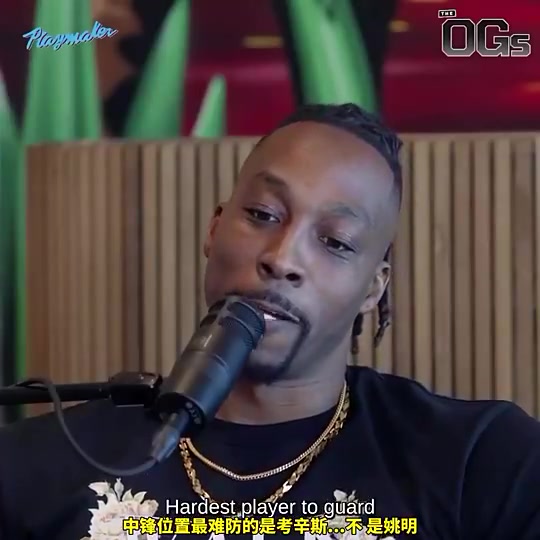 谁最难防霍华德姚明2米26还后仰跳投你怎么防