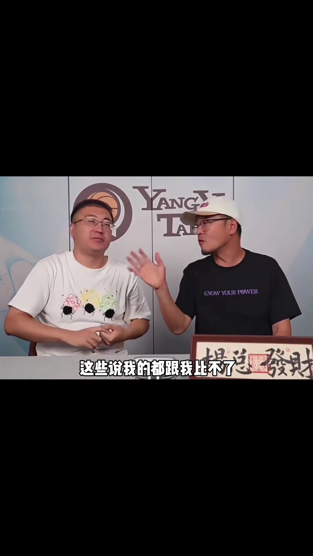 杨毅打趣说我是詹黑真是一点道理都没有