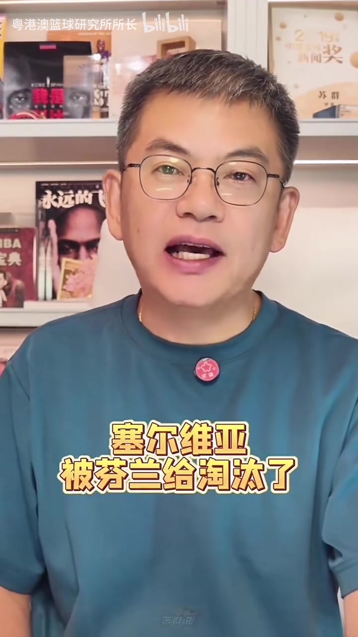 苏群塞尔维亚赔了夫人又折兵不仅没拿到成绩约基奇还累到了