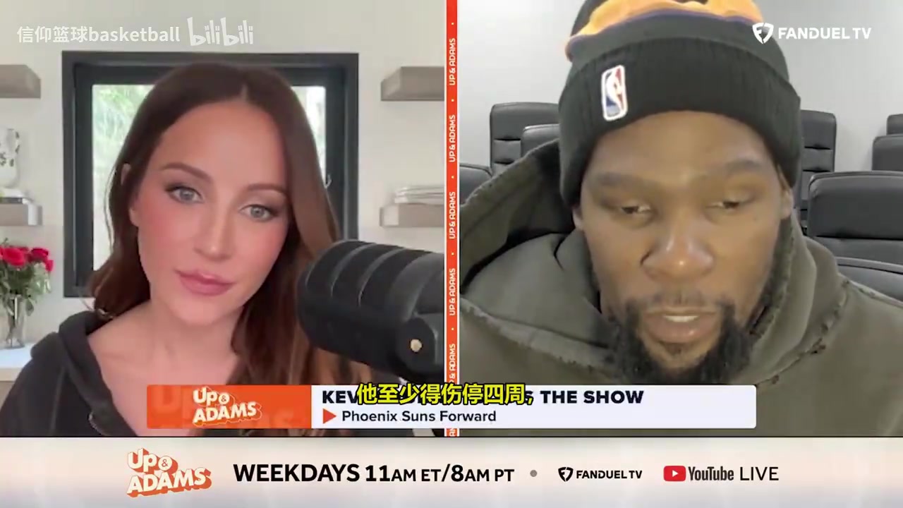 这该死的气质KD此前与美女记者连线一起讨论橄榄球