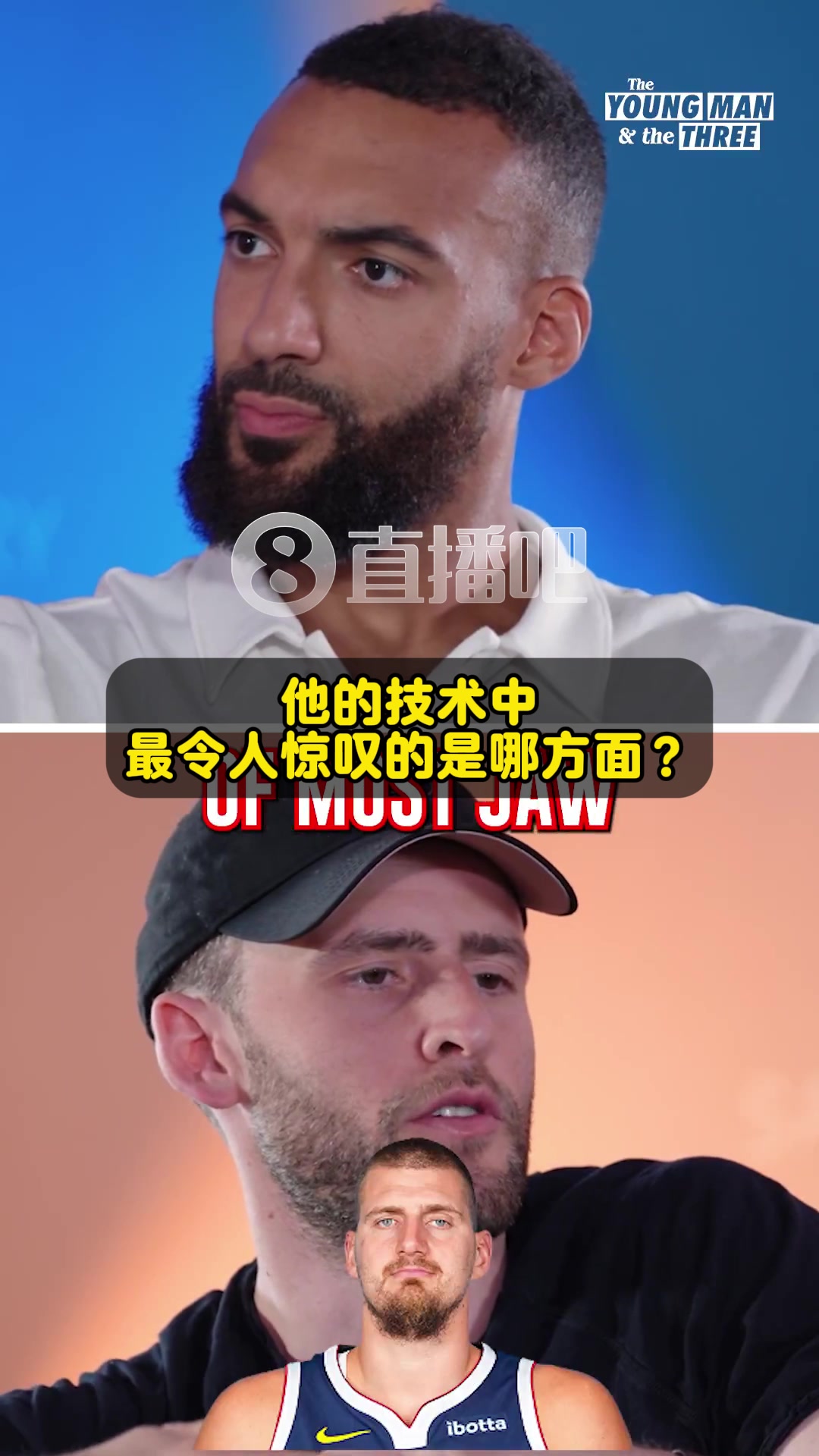 约基奇最独特之处戈贝尔篮球思维而且不管多累他都能做出正确判断