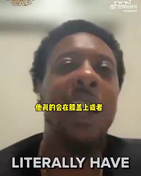 查尔莫斯此前詹姆斯连去夜店都会做康复治疗他对篮球真的投入