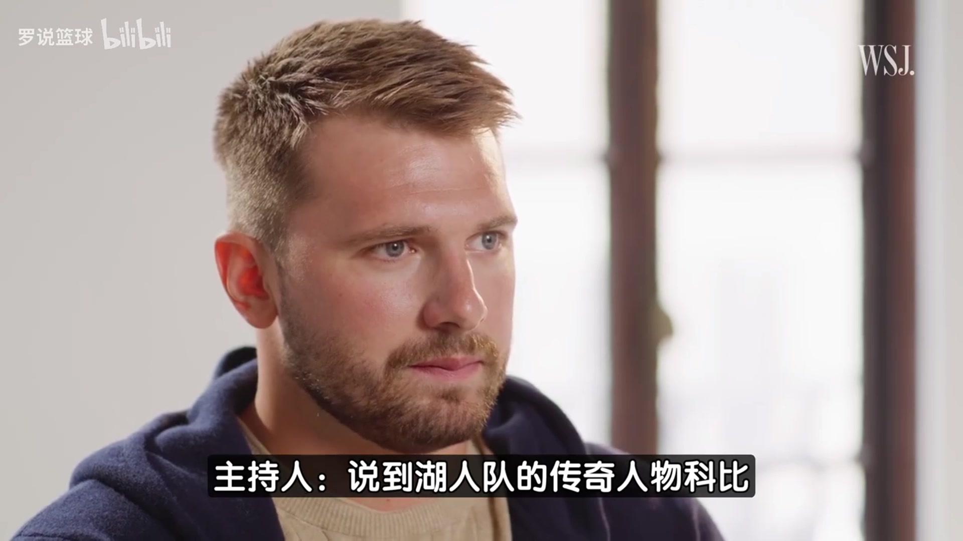 东契奇首次见科比时他就提醒我欧洲球员在NBA会被针对的