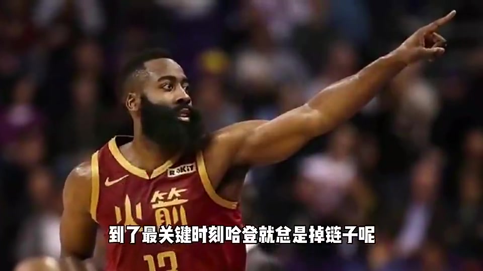 杨毅曾谈哈登关键时刻总掉链子体能储备不足常规赛消耗太大