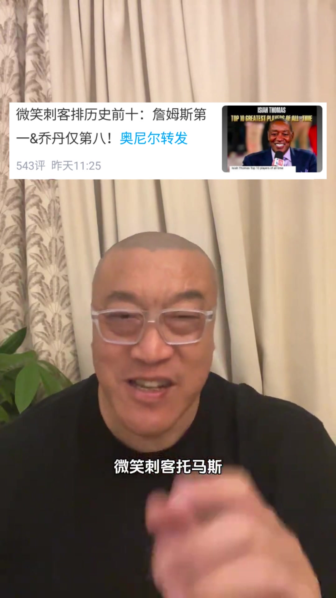 微笑刺客排詹1乔8马健笑了不客观乔丹6冠表现最具统治力