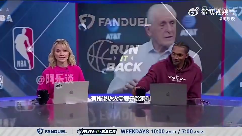 路威此前莱利这人真的冷血无情当球员变老立马就会被放弃