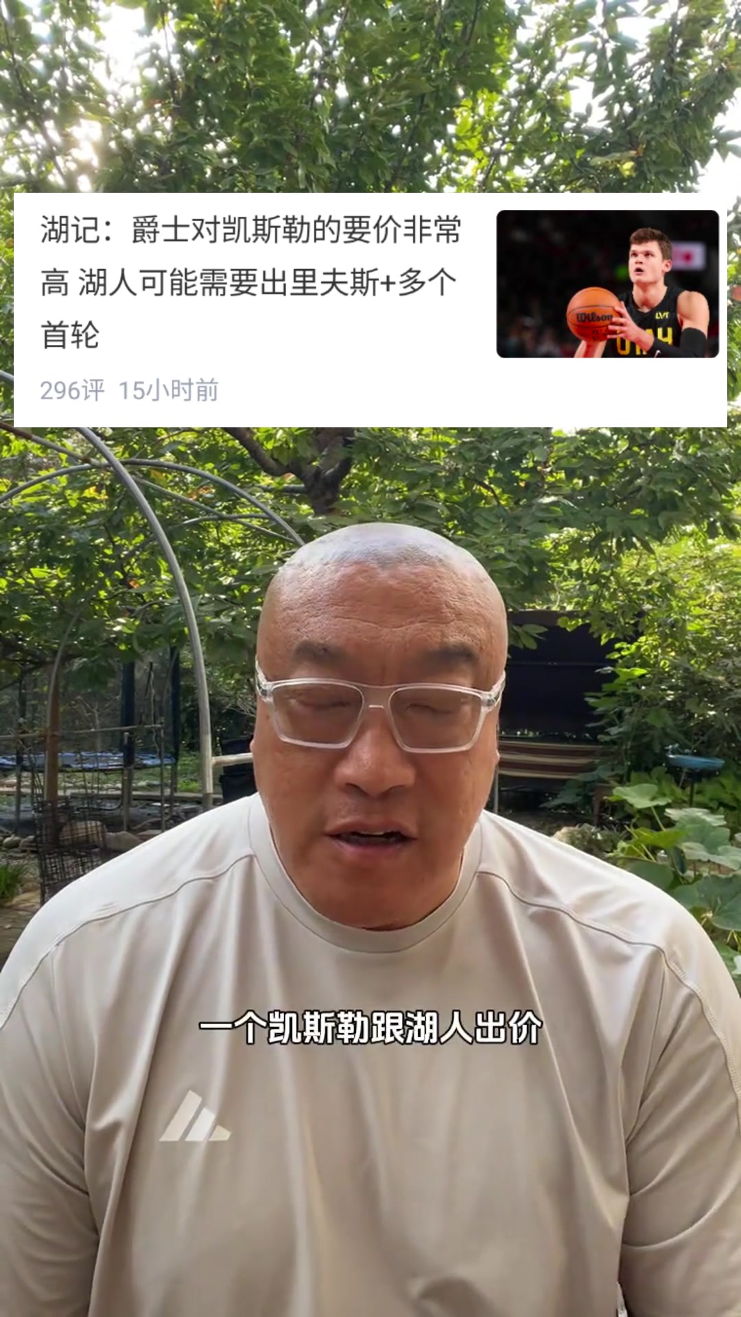 马健湖人在战略上不需要凯斯勒爵士与凯斯勒就像勇士与库明加