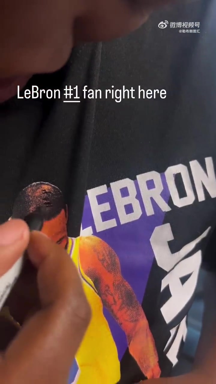 笑死这是真詹蜜啊球迷给T恤上秃顶的老詹画上头发