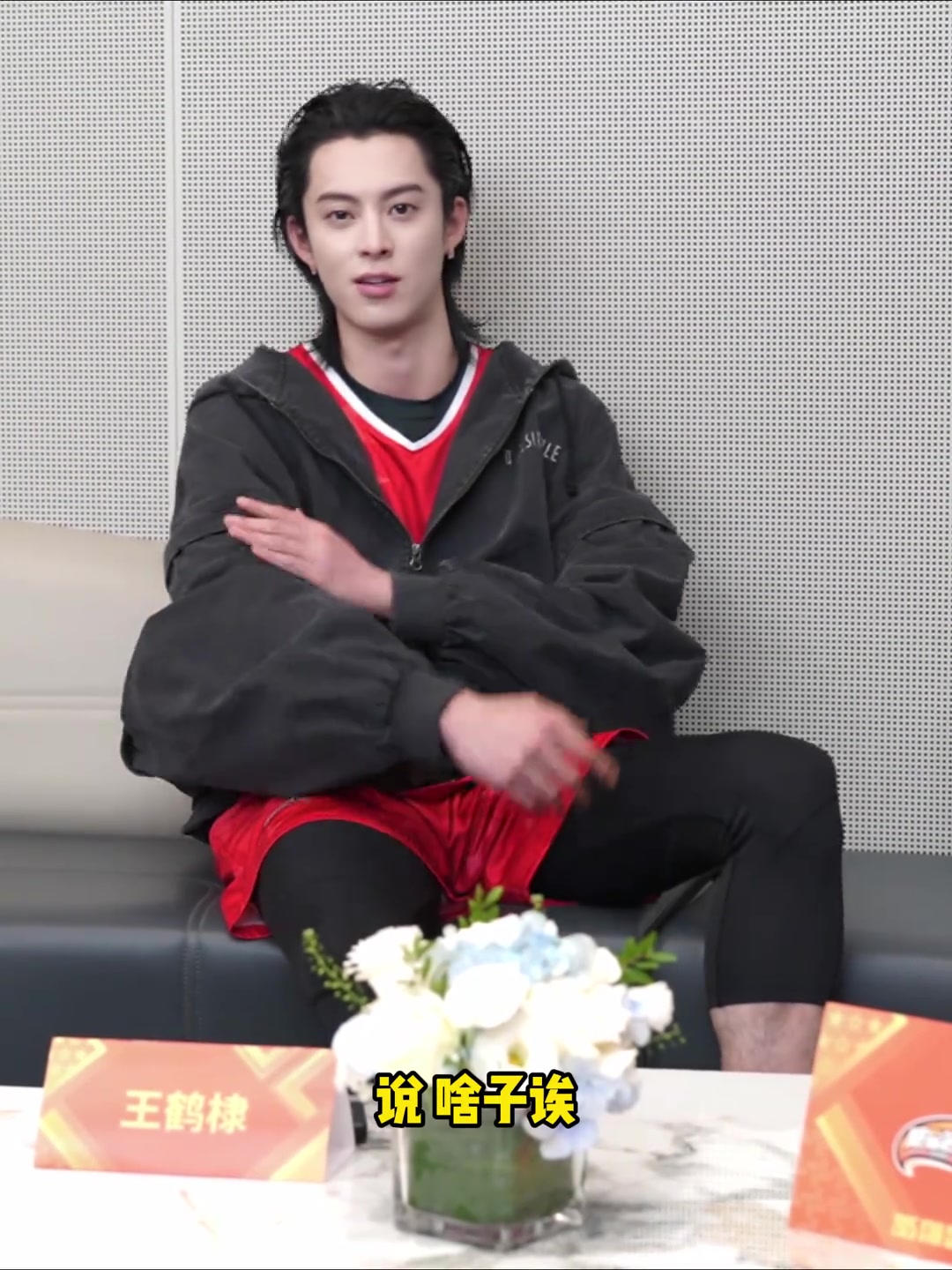 四川话快问快答詹蜜王鹤棣会选择金鸡奖还是和詹姆斯共进晚餐