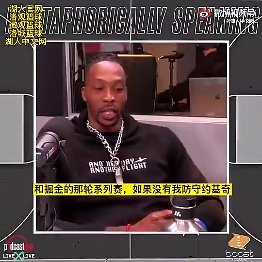 霍华德此前当年如果不是我防约基奇湖人可能都过不了掘金