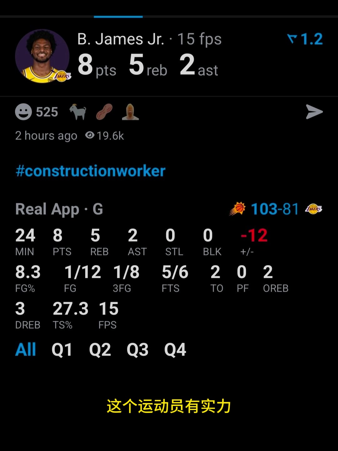 今天布朗尼12中1得8分杨毅此前他大学场均4.8分2.1助你非说他有实力