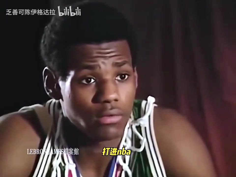 年少轻狂16岁的詹姆斯我不会成为下一个科比我就是我