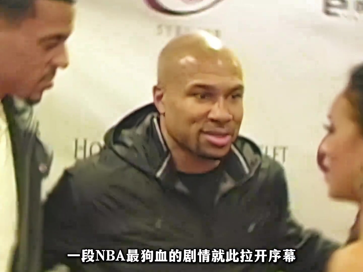 NBA最狗血的剧情防火防盗防老鱼