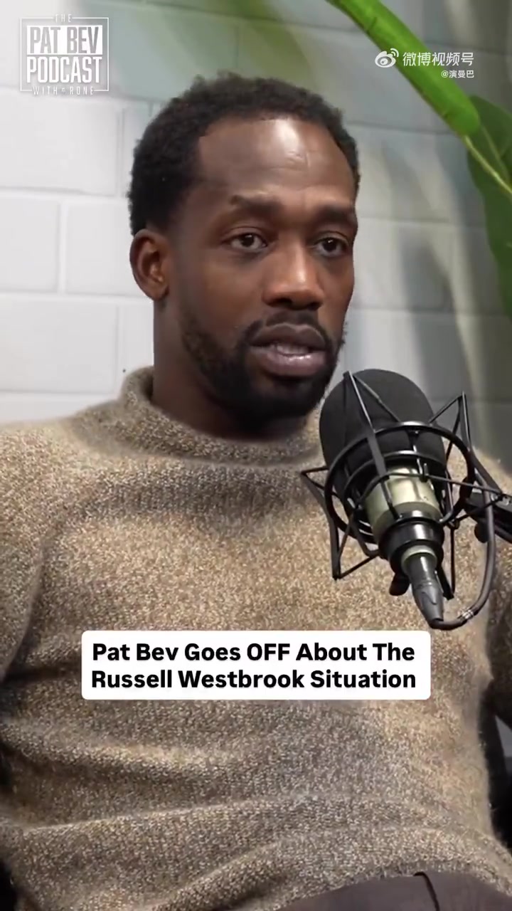 贝弗利在节目中怒斥22年那支湖人是威少失业的罪魁祸首