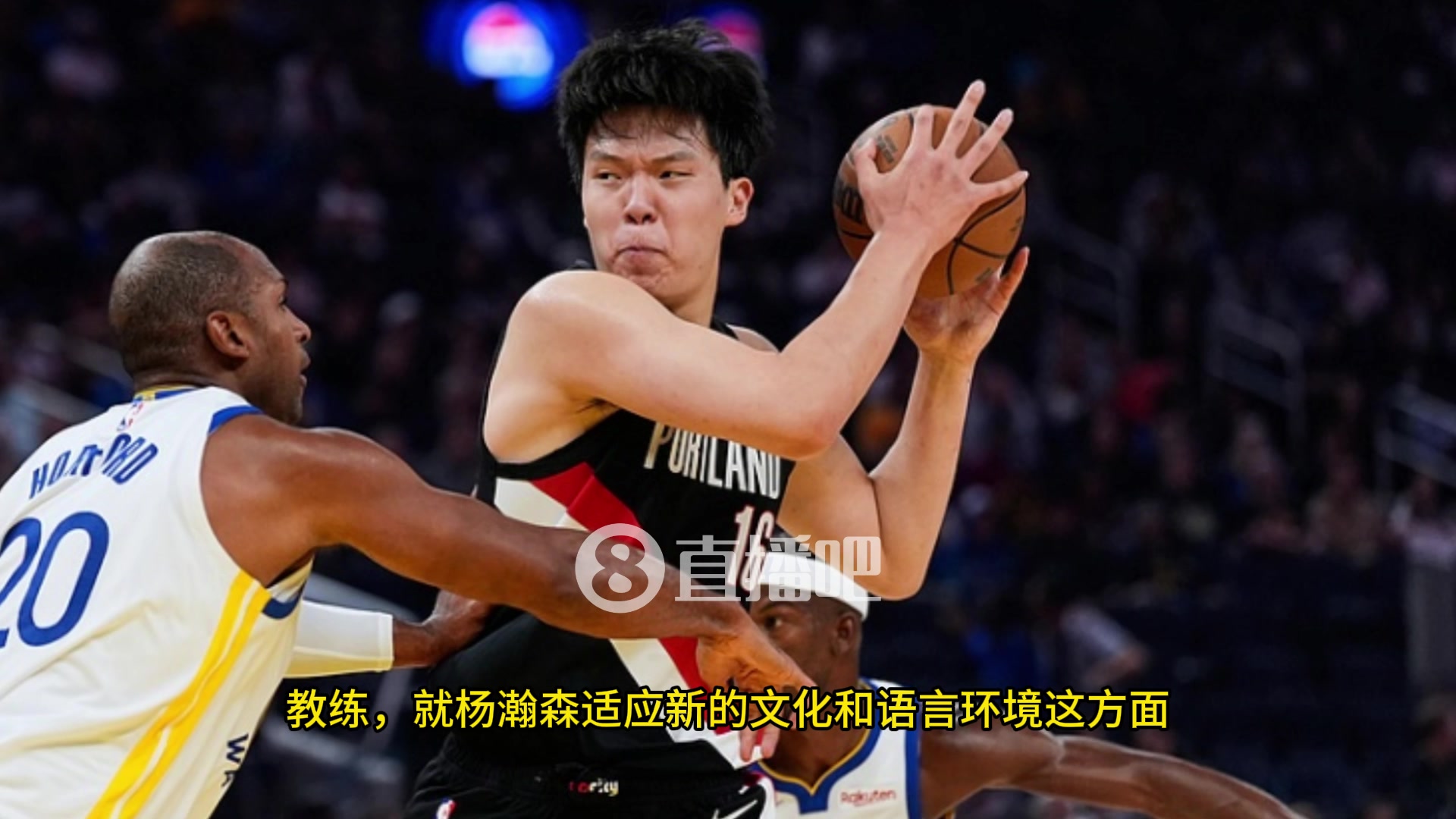 比卢普斯中锋能大声交流沟通是非常重要的杨瀚森在这方面还有很长的路要走