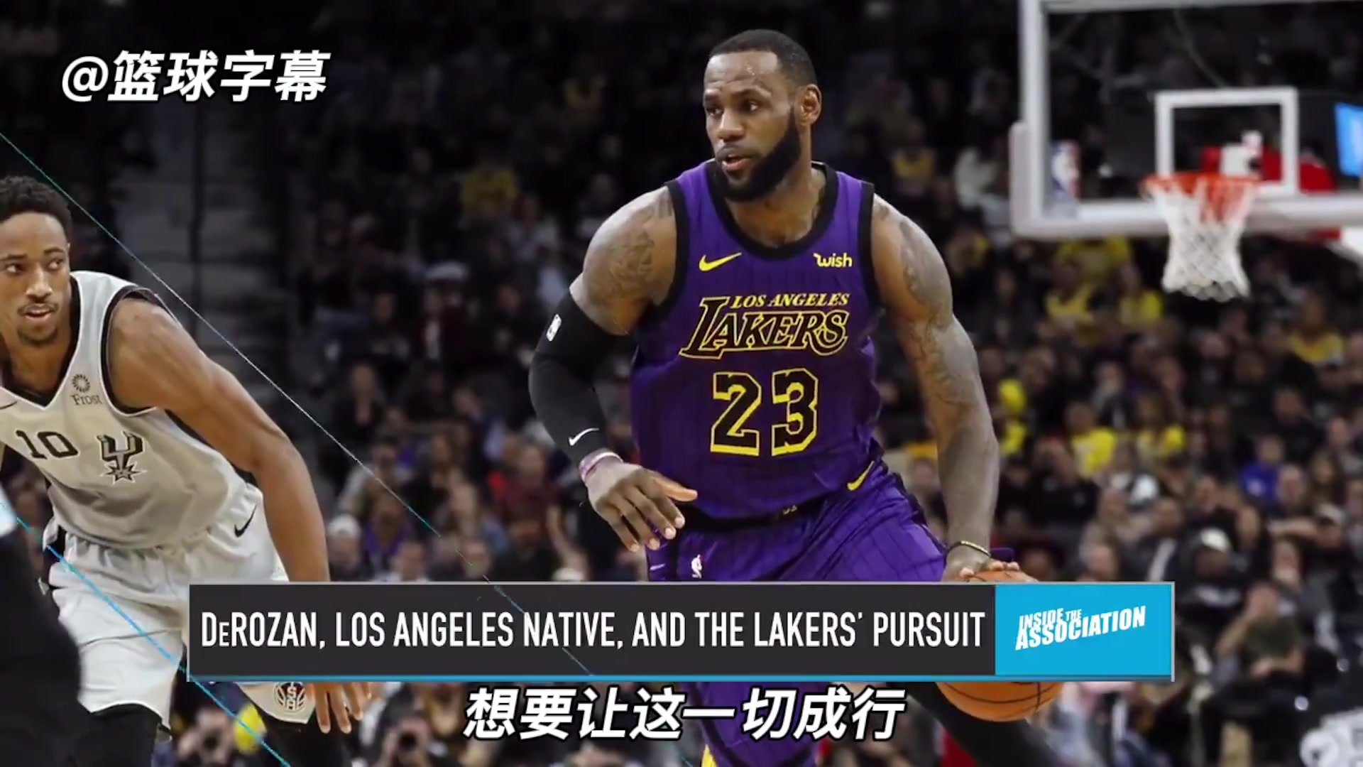 最后威少加盟德罗赞21年休赛期和詹姆斯商讨加盟湖人但没成