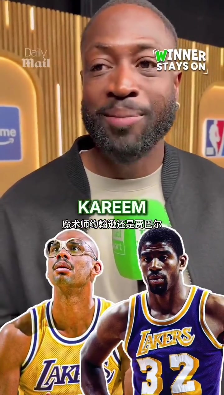 极限二选一问答詹姆斯还是乔丹看看韦德会作何回答