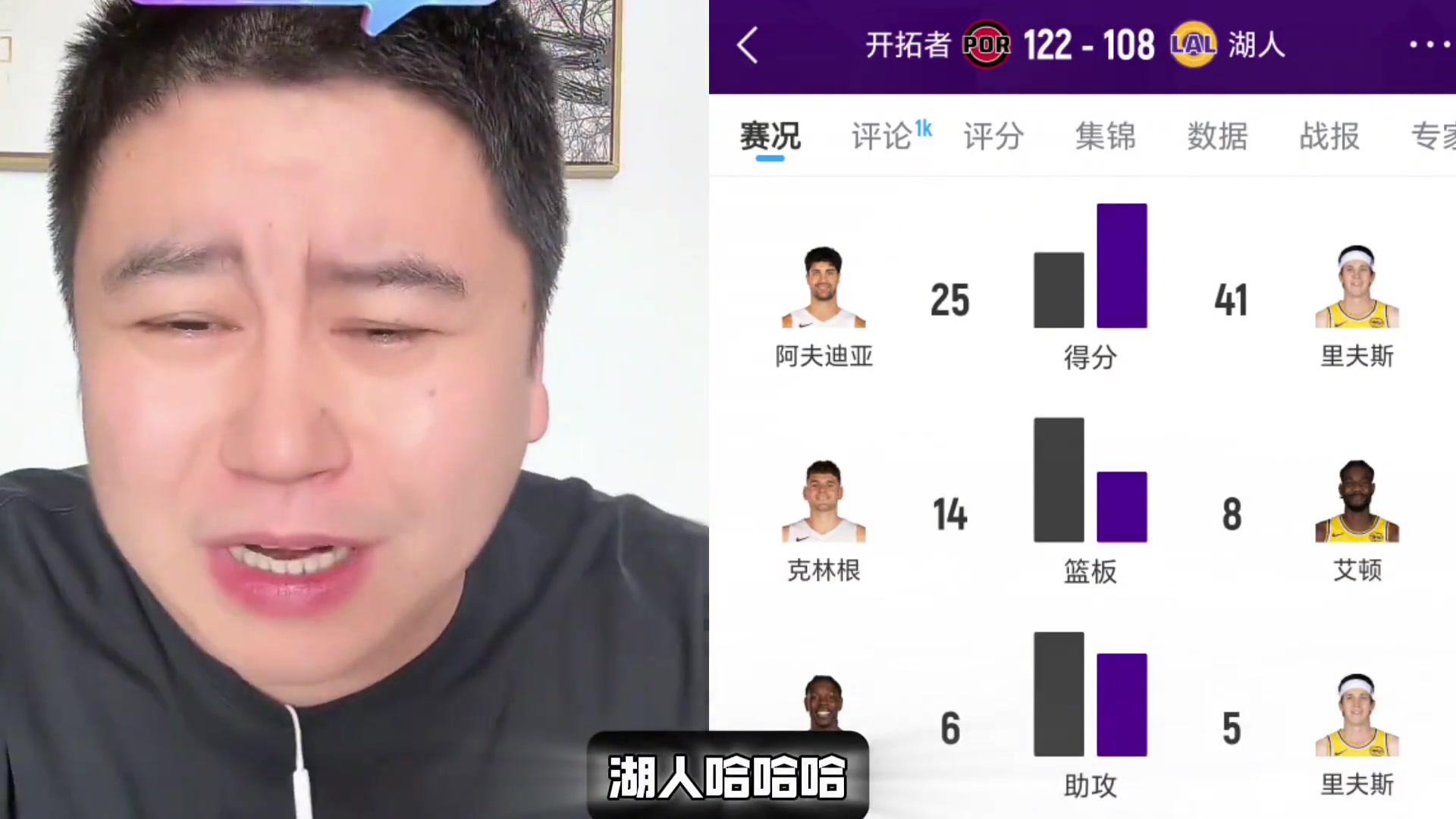 大史看到湖人今天阵容都笑了这都什么烂阵容啊烂到家了