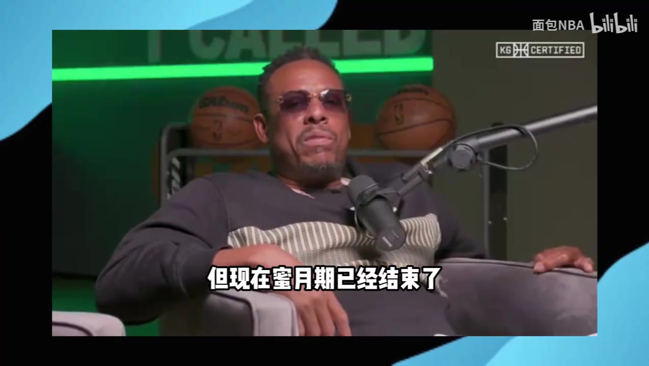 皮尔斯谈勇士巴特勒还在蜜月期他们年纪太大夺冠窗口已关闭