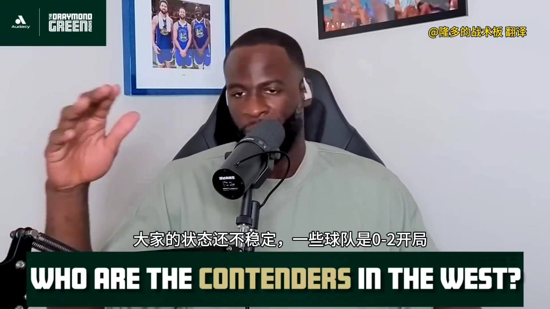 追梦分析西部形势西部竞争残酷 雷勇掘湖船有机会争冠