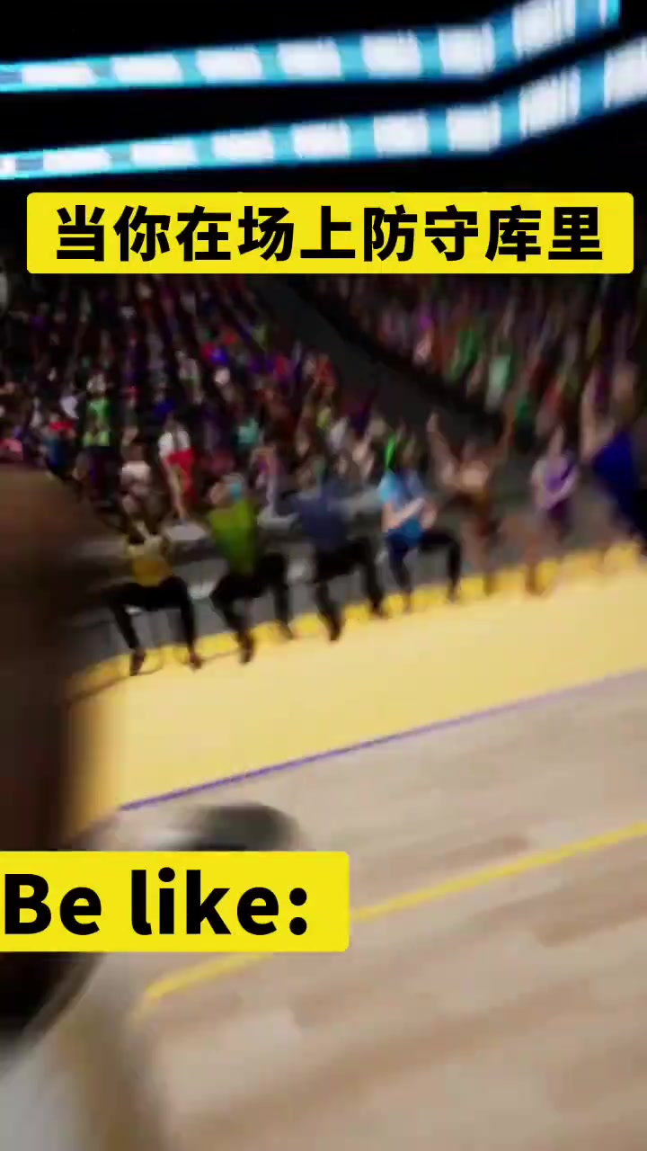 已经跑晕了当你在场上防守库里时候 应该就是这样画面把