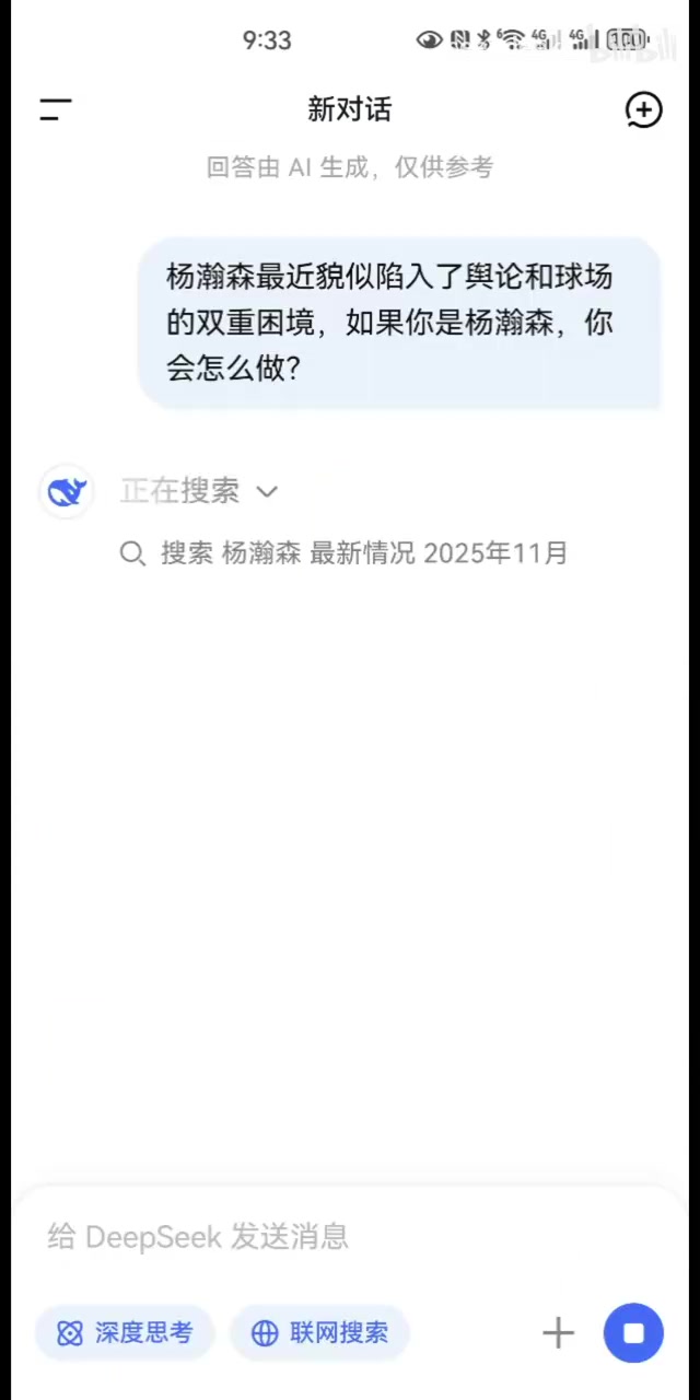 来看看DeepSeek给杨瀚森的建议还是很中肯的