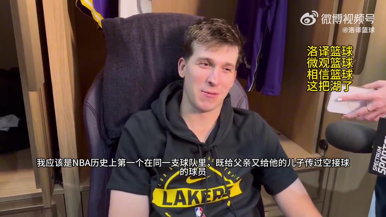 里夫斯我是史上首位给一对父子都传过空接的人真特别