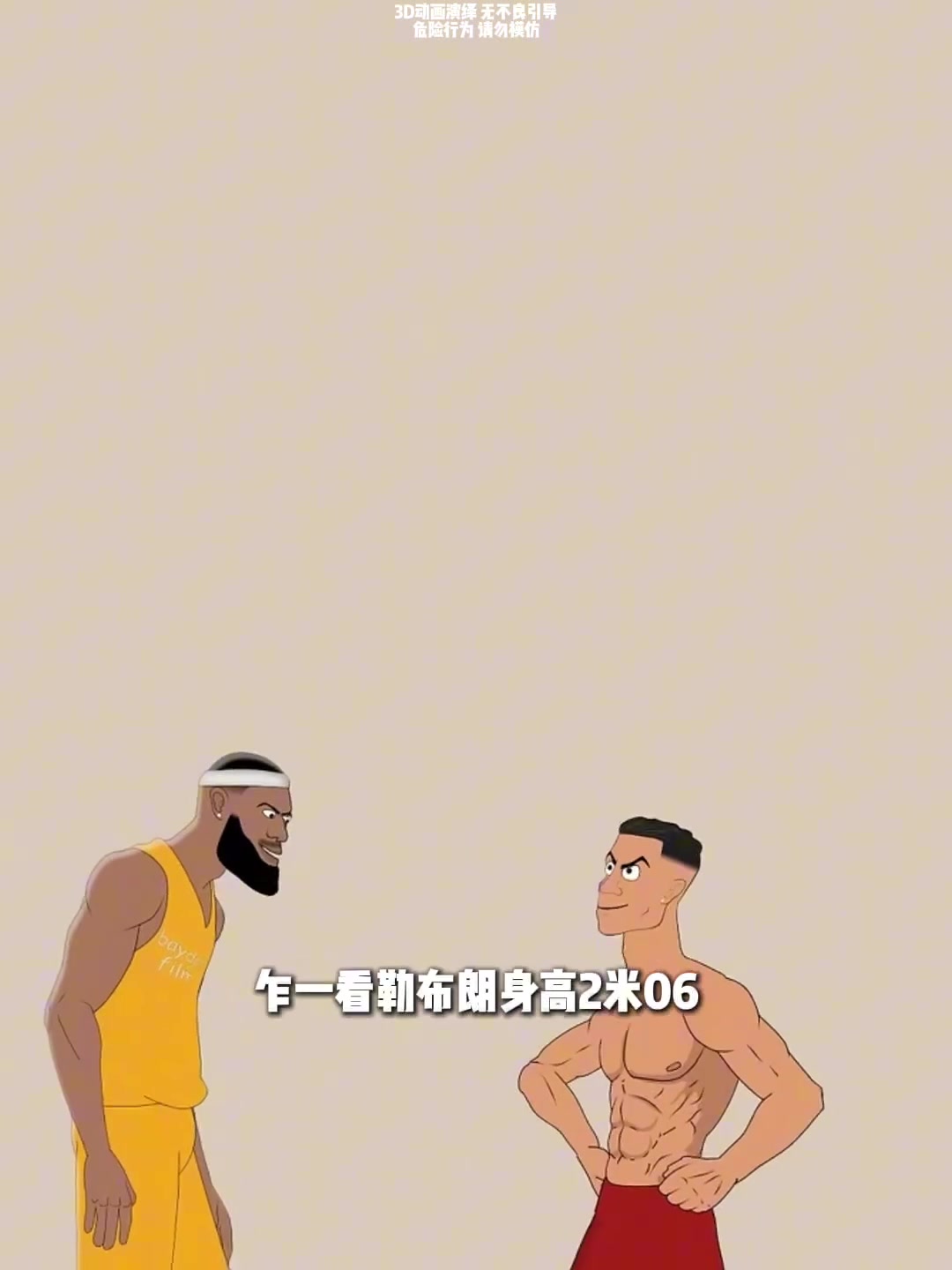 詹姆斯和C罗谁的弹跳更好