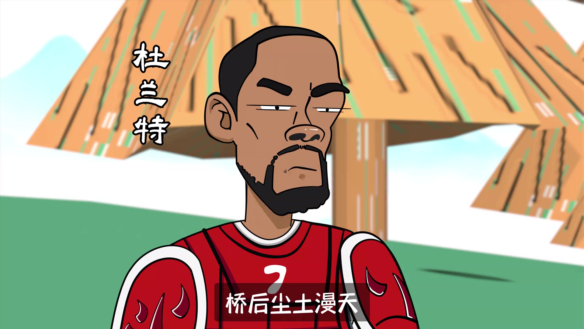 哈登不是吧我特么又成老大了