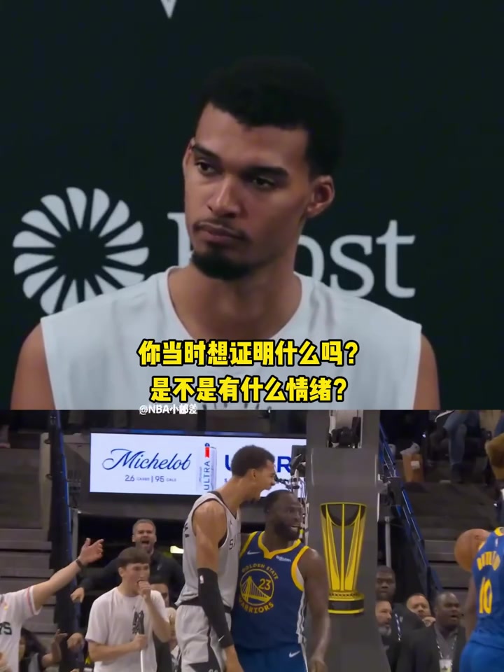 隔扣追梦后怒吼对喷文班谈冲突不是想证明什么以牙还牙罢了