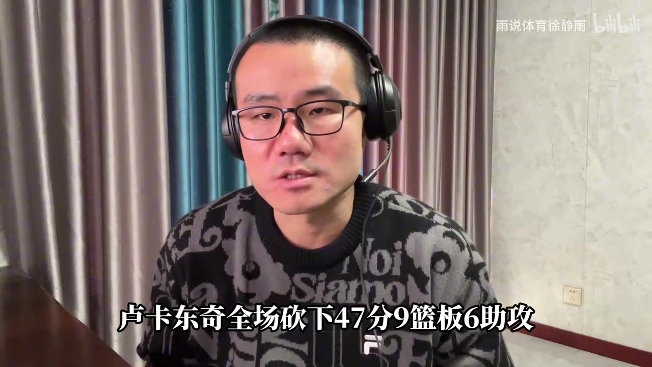 徐静雨东契奇41分力压字母哥走上罚球线成本远低于字母哥