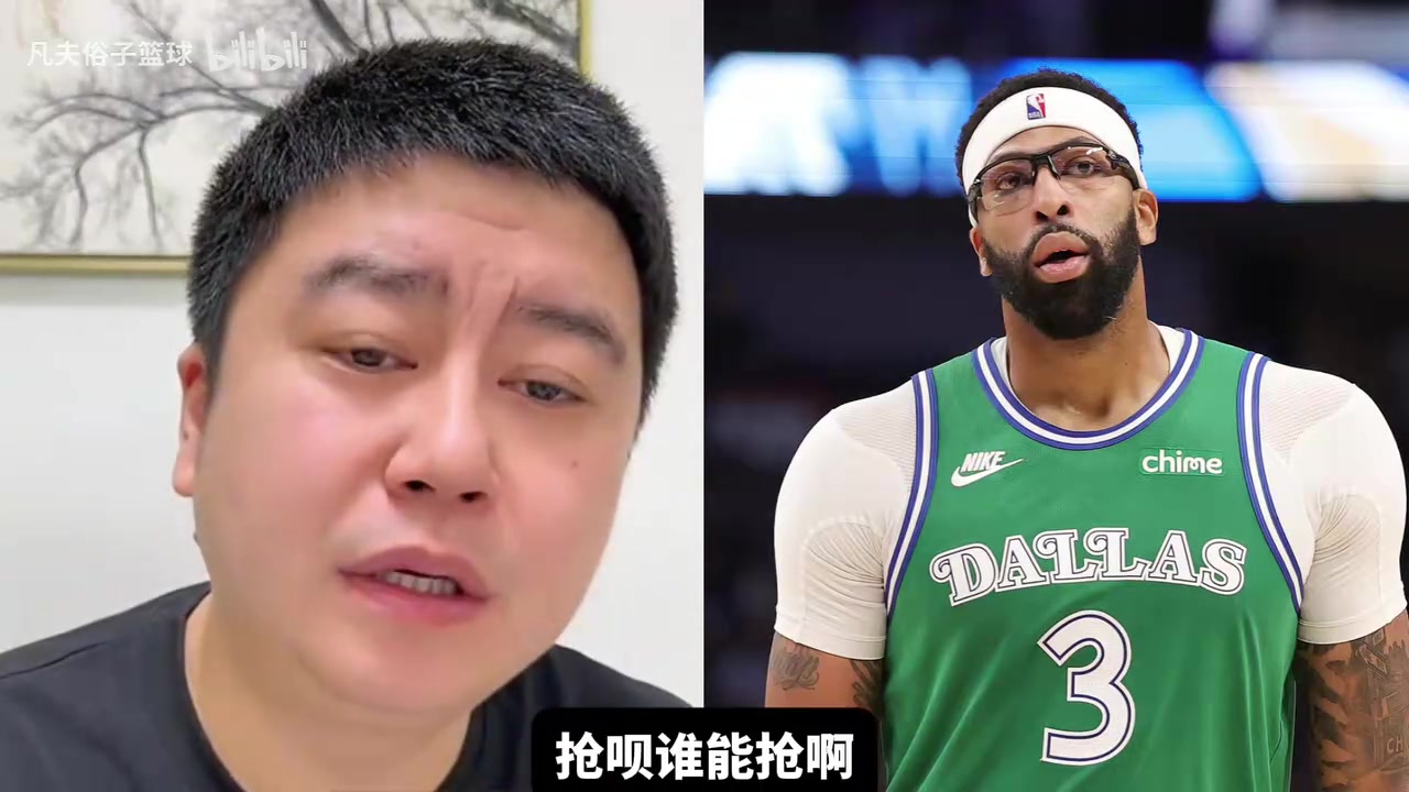 有点疯狂大史假如雷霆想交易浓眉独行侠肯定会要快船首轮