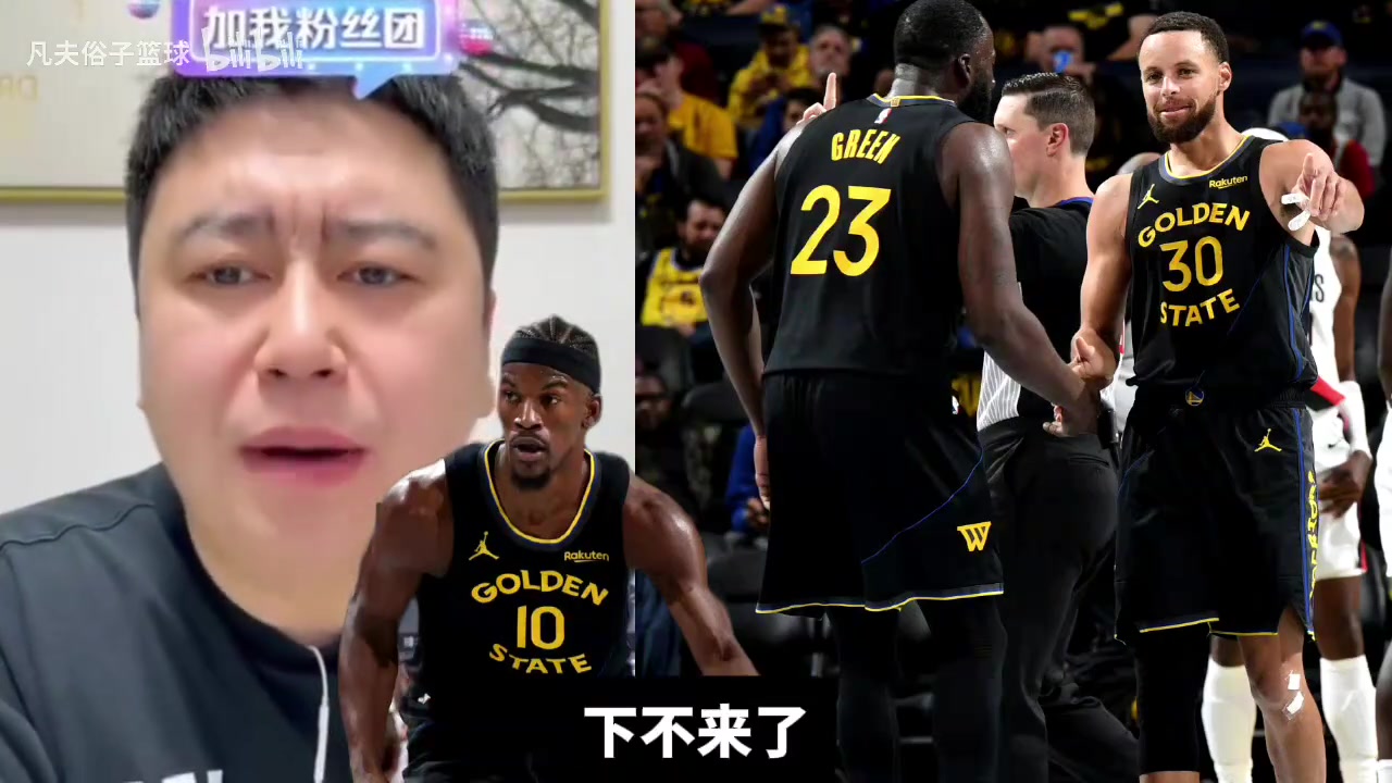 勇士排名有水分吗大史勇士球迷放心前八稳稳当当