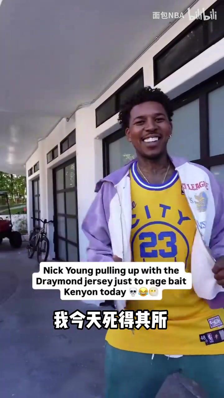 力挺老队友尼克扬穿格林球衣在马丁面前招摇过市