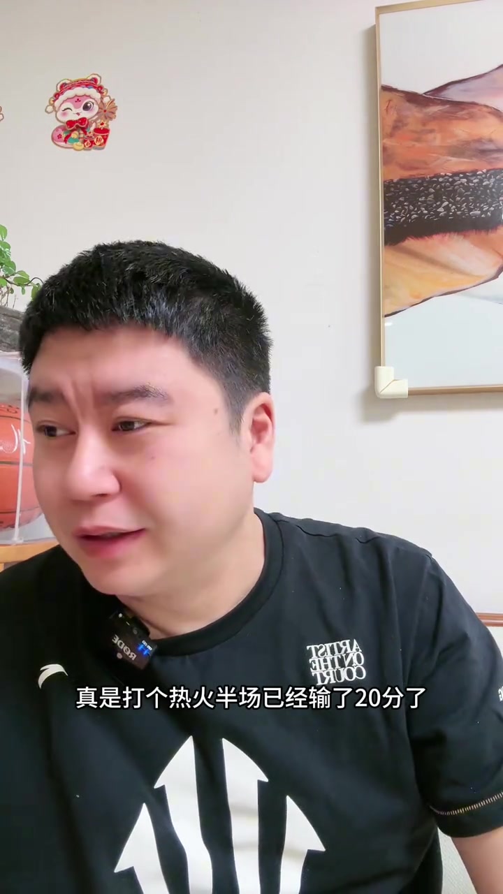 快船半场输热火20分大史继续摆烂吧再烂个几场就解散了