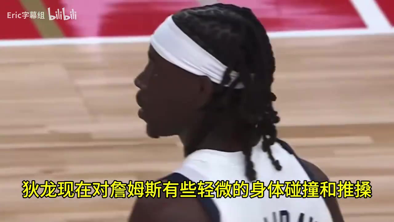 早有恩怨名场面国际赛场詹姆斯的狄龙的互相身体碰撞