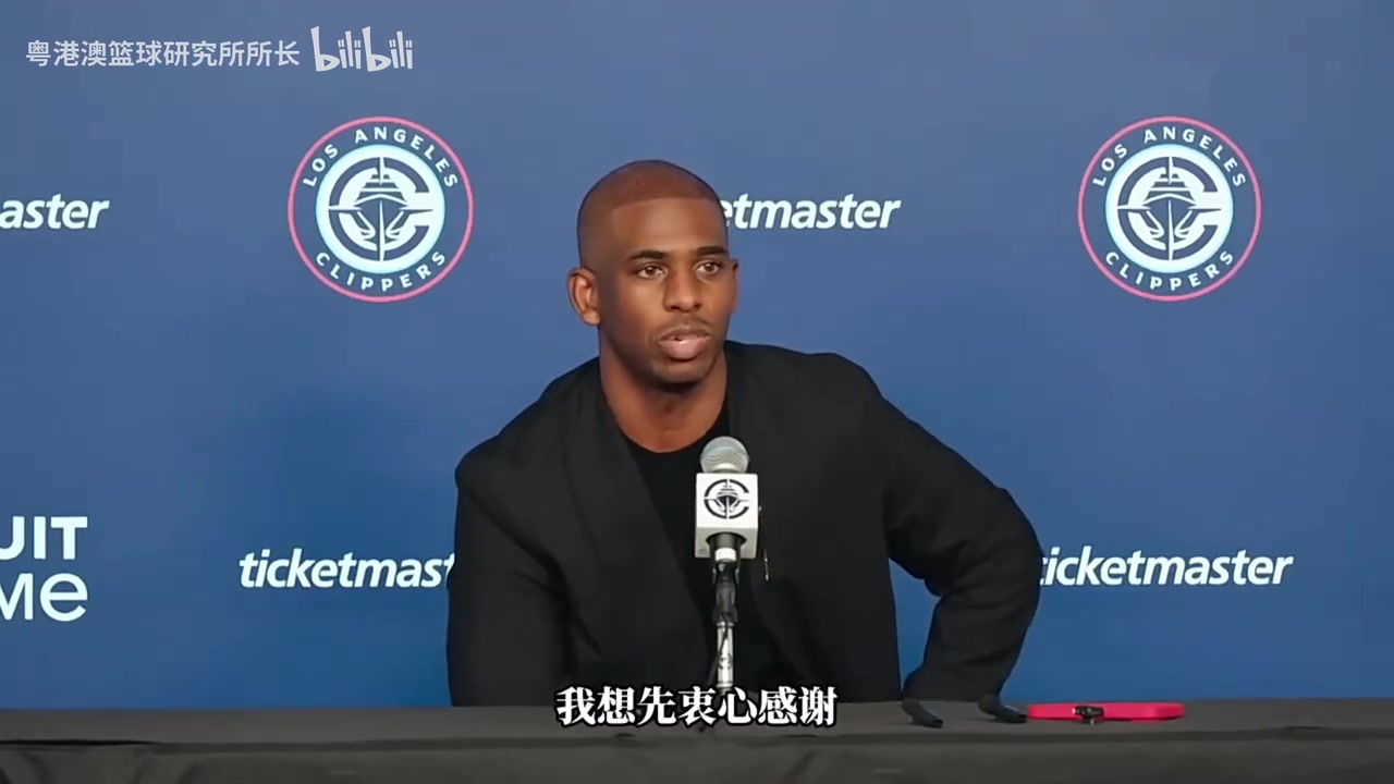 扎心保罗季初发布会感谢上赛季的马刺快船对我来讲永远特别