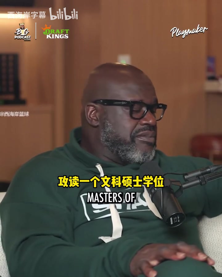 努力奥尼尔谈回学校攻读硕士想成为所有运动员都能求助的人