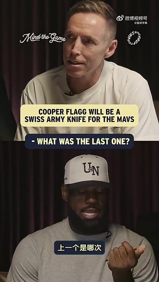 詹姆斯曾谈状元去强队可不多见弗拉格能够复制小卡的成长路线