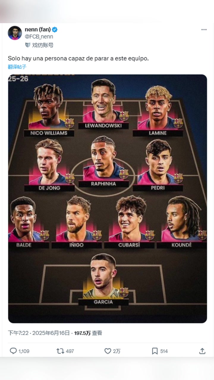巴萨球迷新赛季的巴萨阵容谁能阻挡
