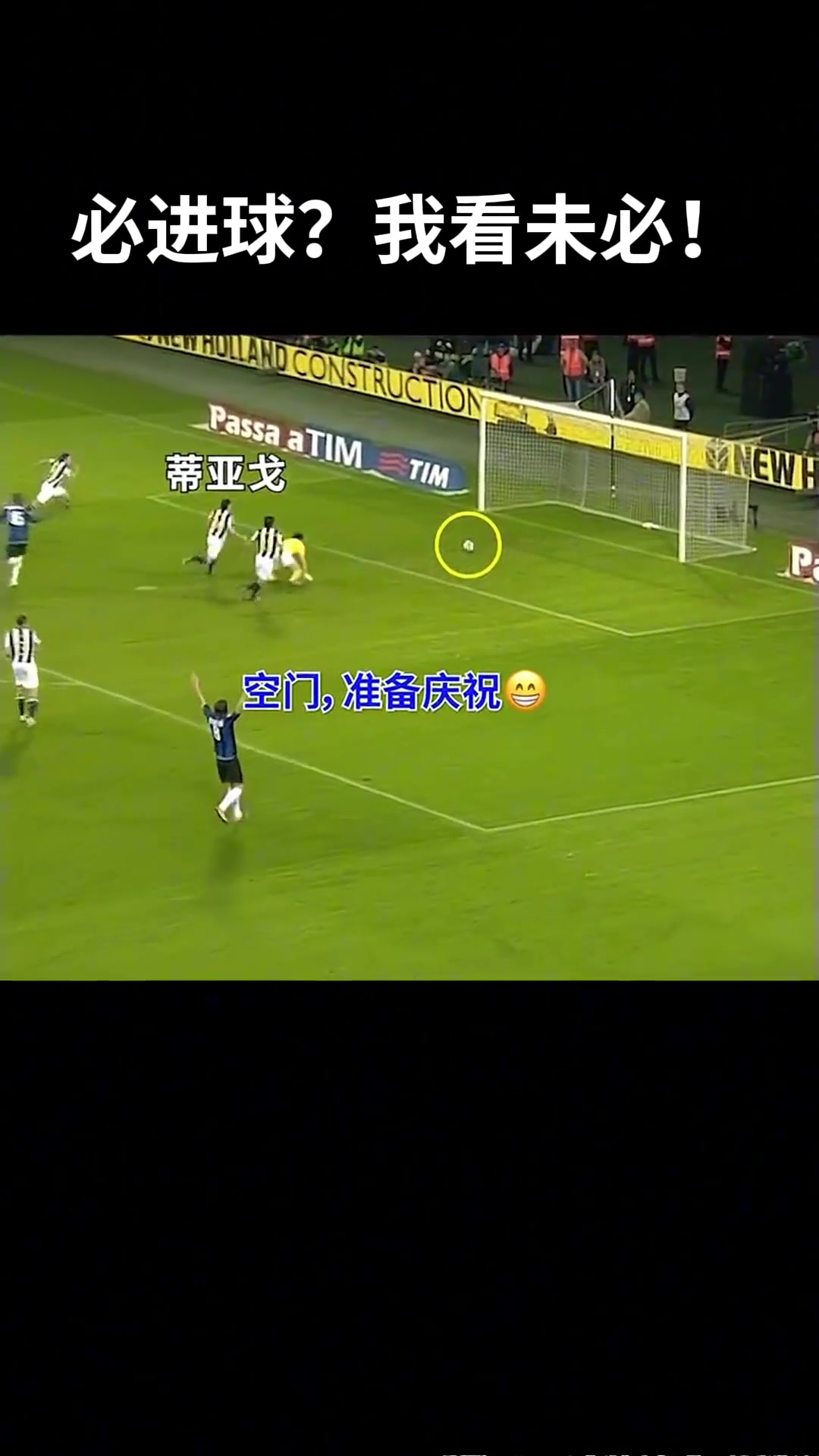 蒂亚戈必进球我看未必