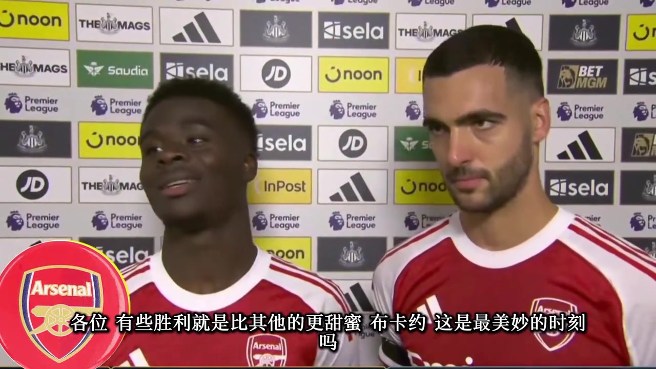 实诚的萨卡萨卡梅里诺赛后采访回到这里进球对我意义重大