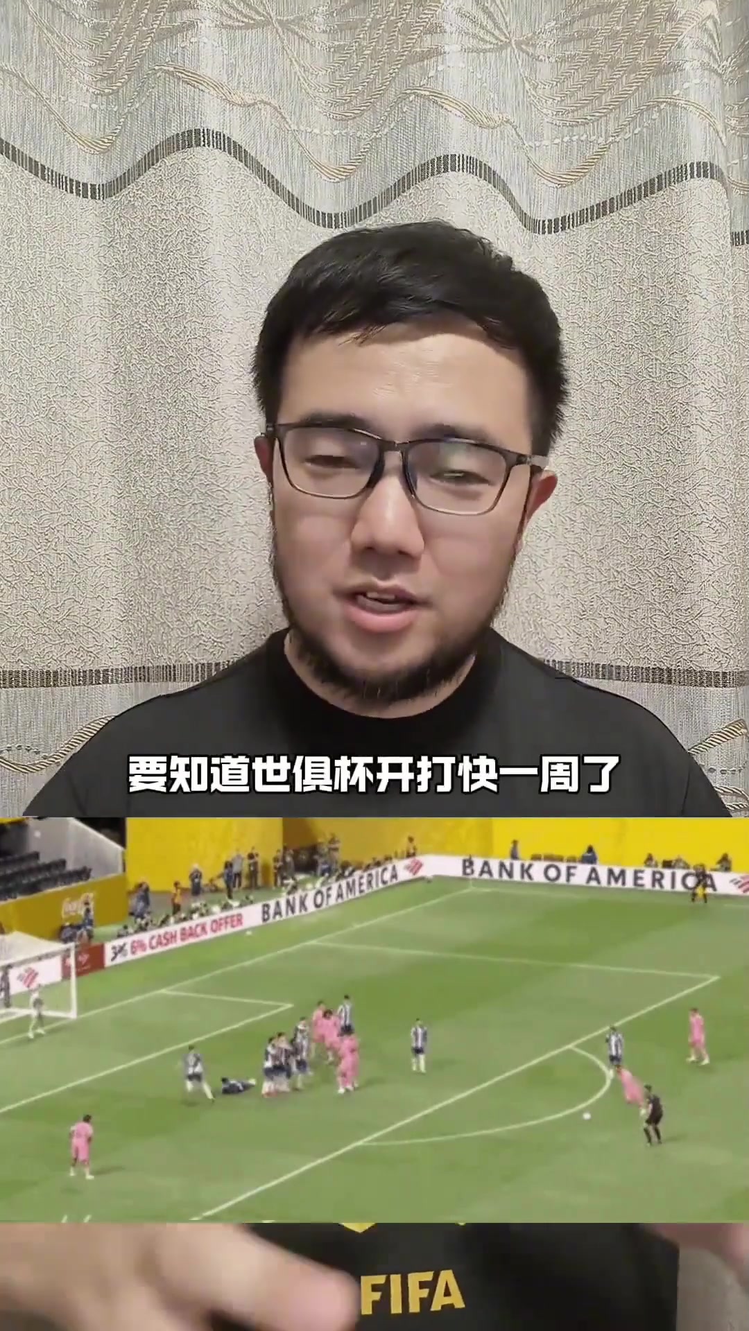 潘伟力感谢梅西拯救了新世俱杯