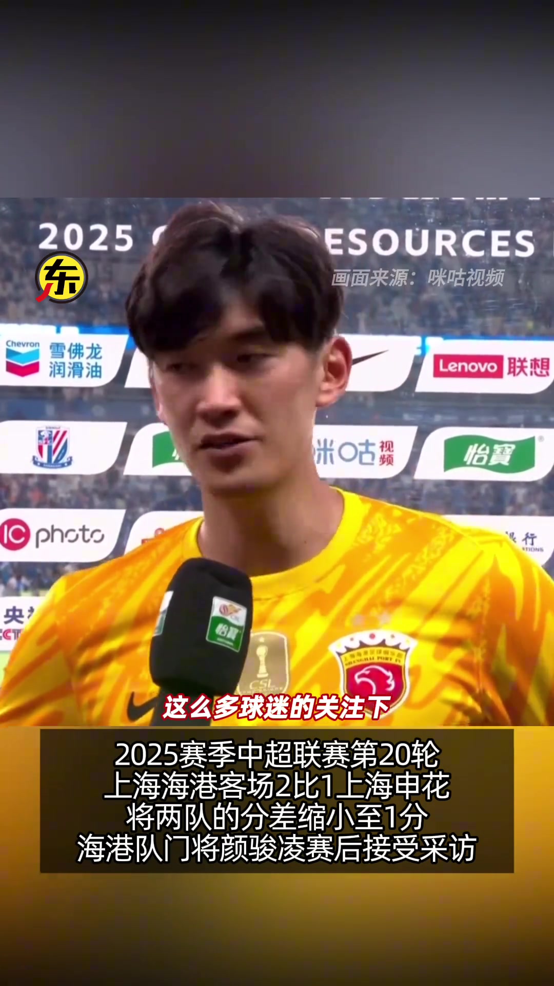 表现出色助海港客场赢下申花颜骏凌自己尽力帮助到球队很开心