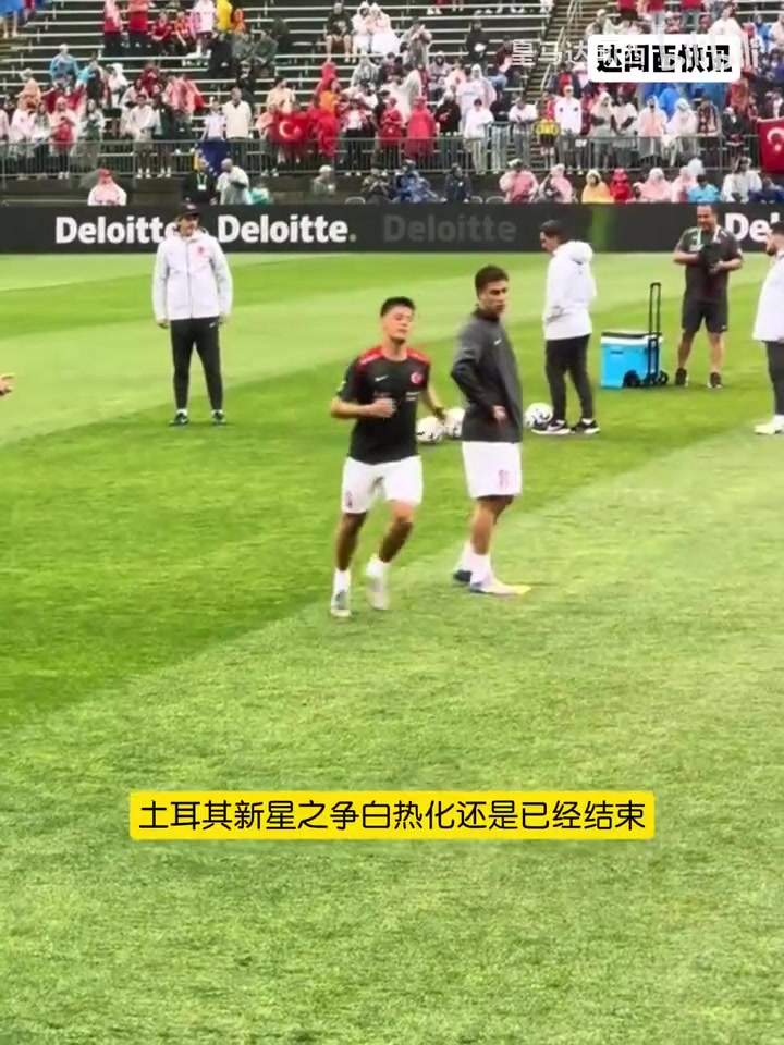 迟早破亿伊尔迪兹用1500万欧的优势反超居勒尔成为土耳其新王